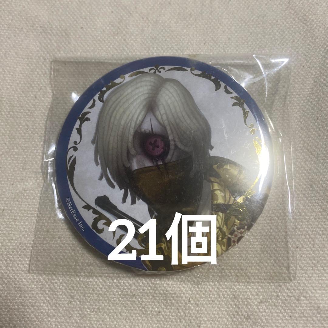 第五人格 墓守 缶バッジ 21個