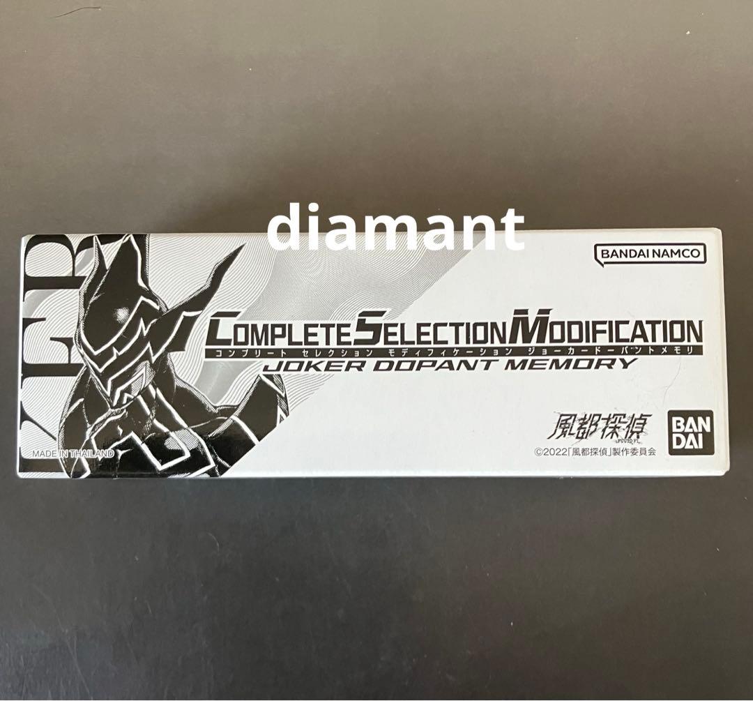 CSM ジョーカードーパントメモリ