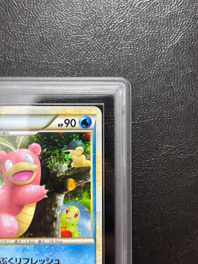 【ARS AU 真贋鑑定】ヤドラン ドミノピザプロモ 029/L-P