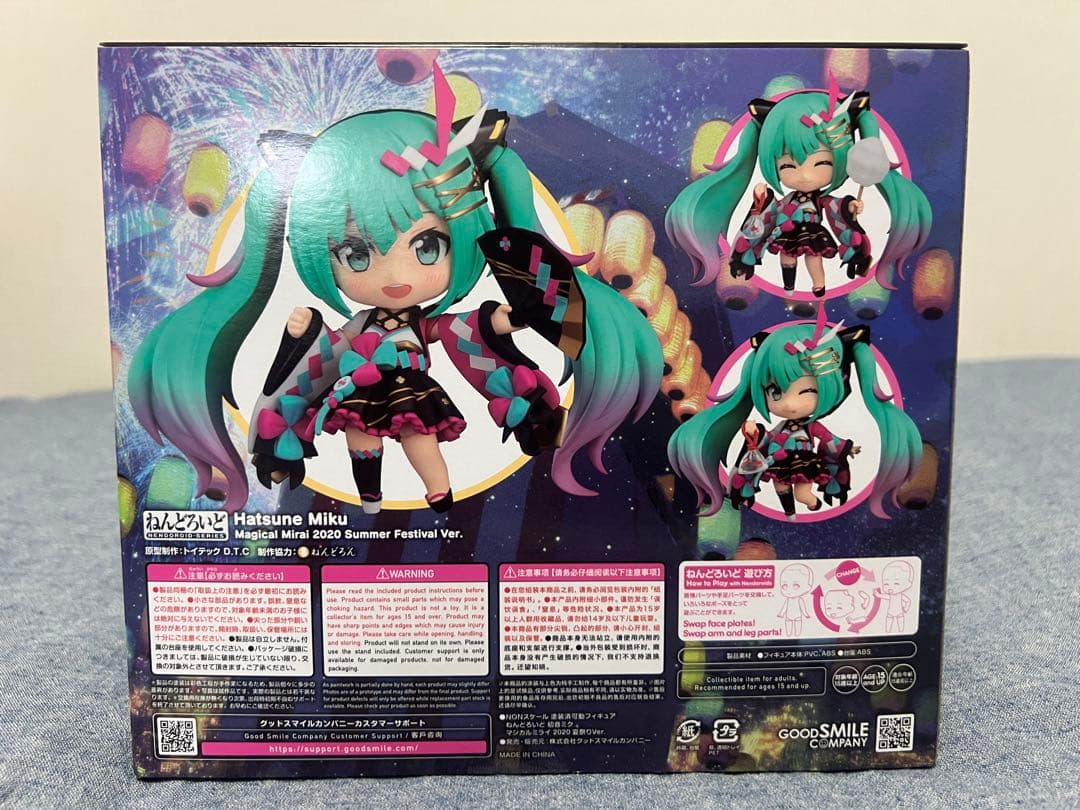 【新品未開封】初音ミク マジカルミライ2020 夏祭り ねんどろいど