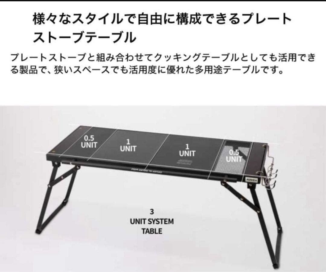 KOVEA コベア WILD PLATE STOVE TABLE IGTテーブル
