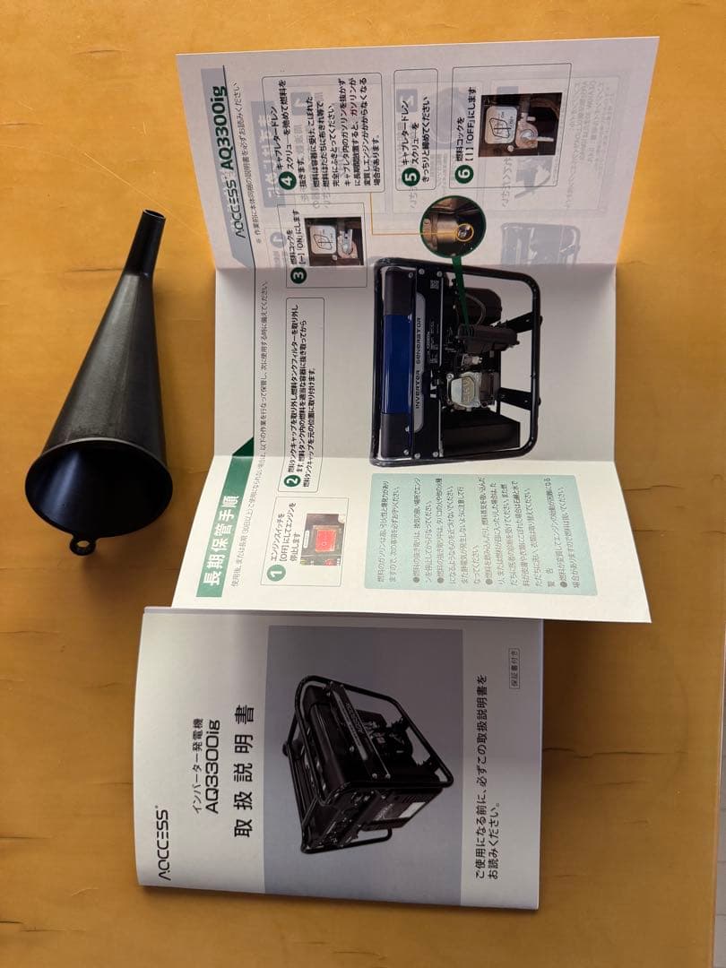 アクセス発電機AQ3300ig