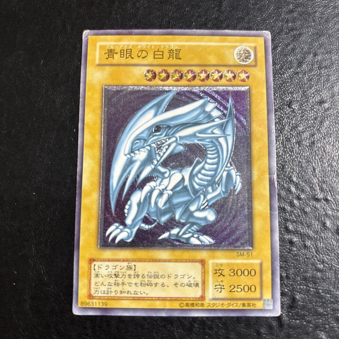 H*引様 遊戯王　青眼の白龍　レリーフ