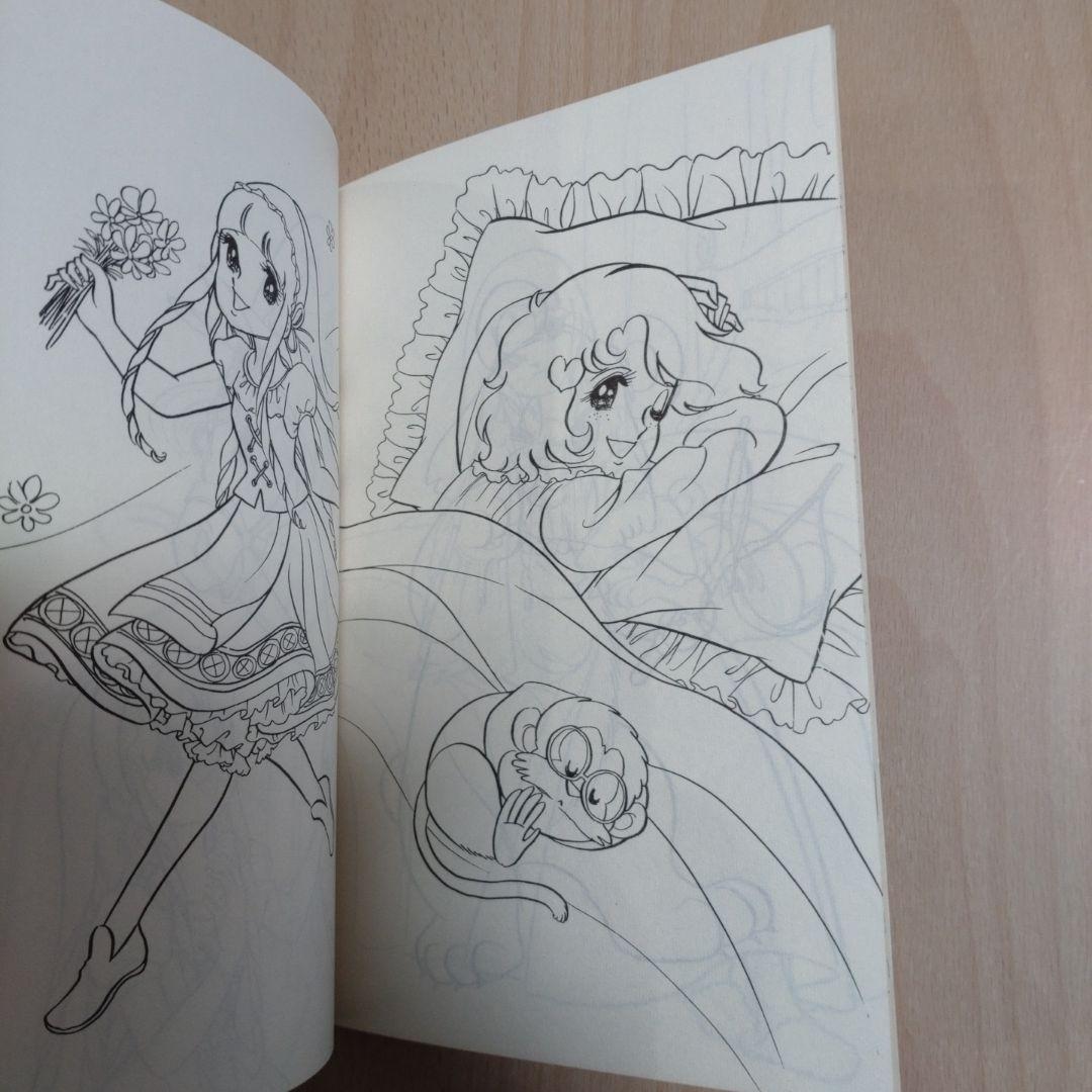 セイカのぬりえ　レトロ