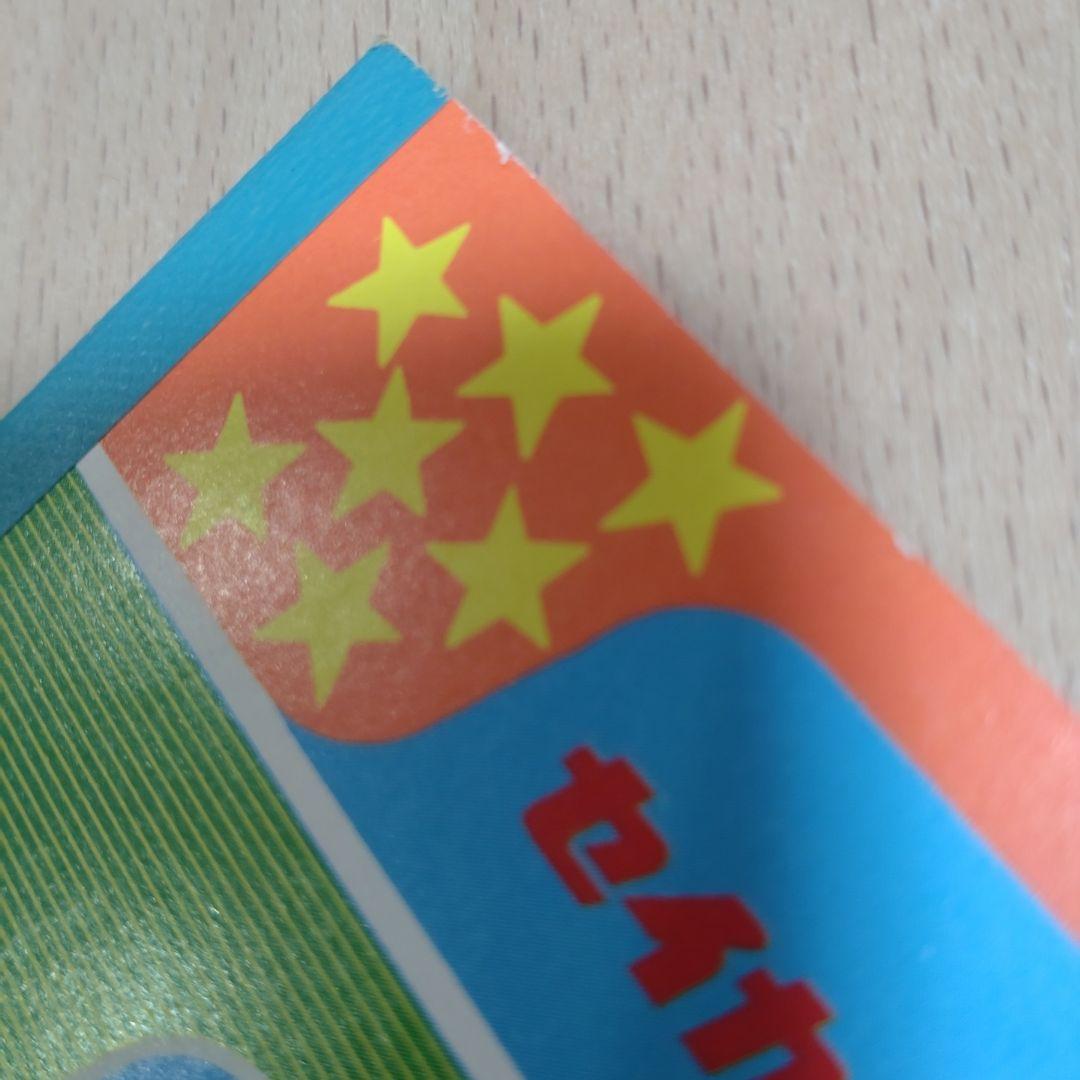 セイカのぬりえ　レトロ