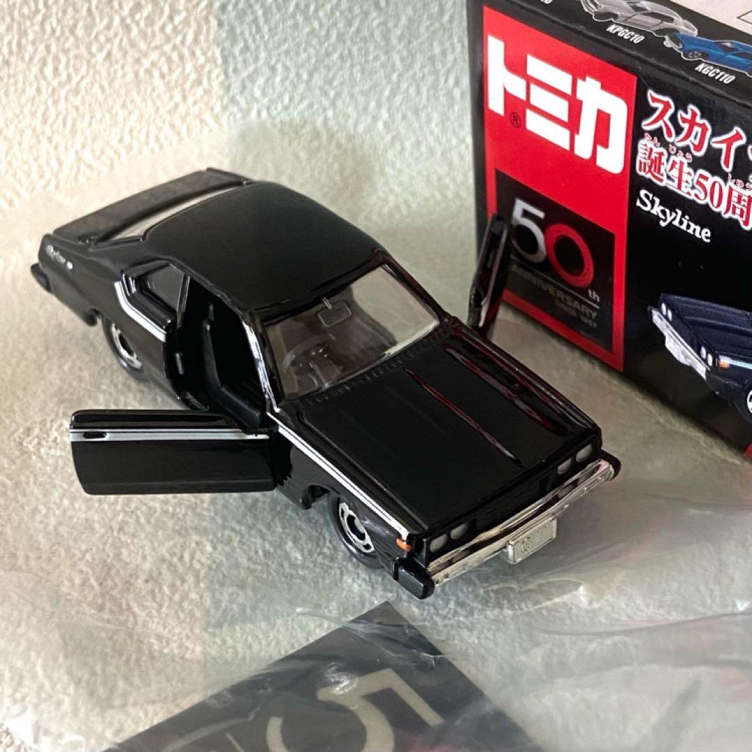 スカイライン誕生50周年記念 前後期 全12台セット
