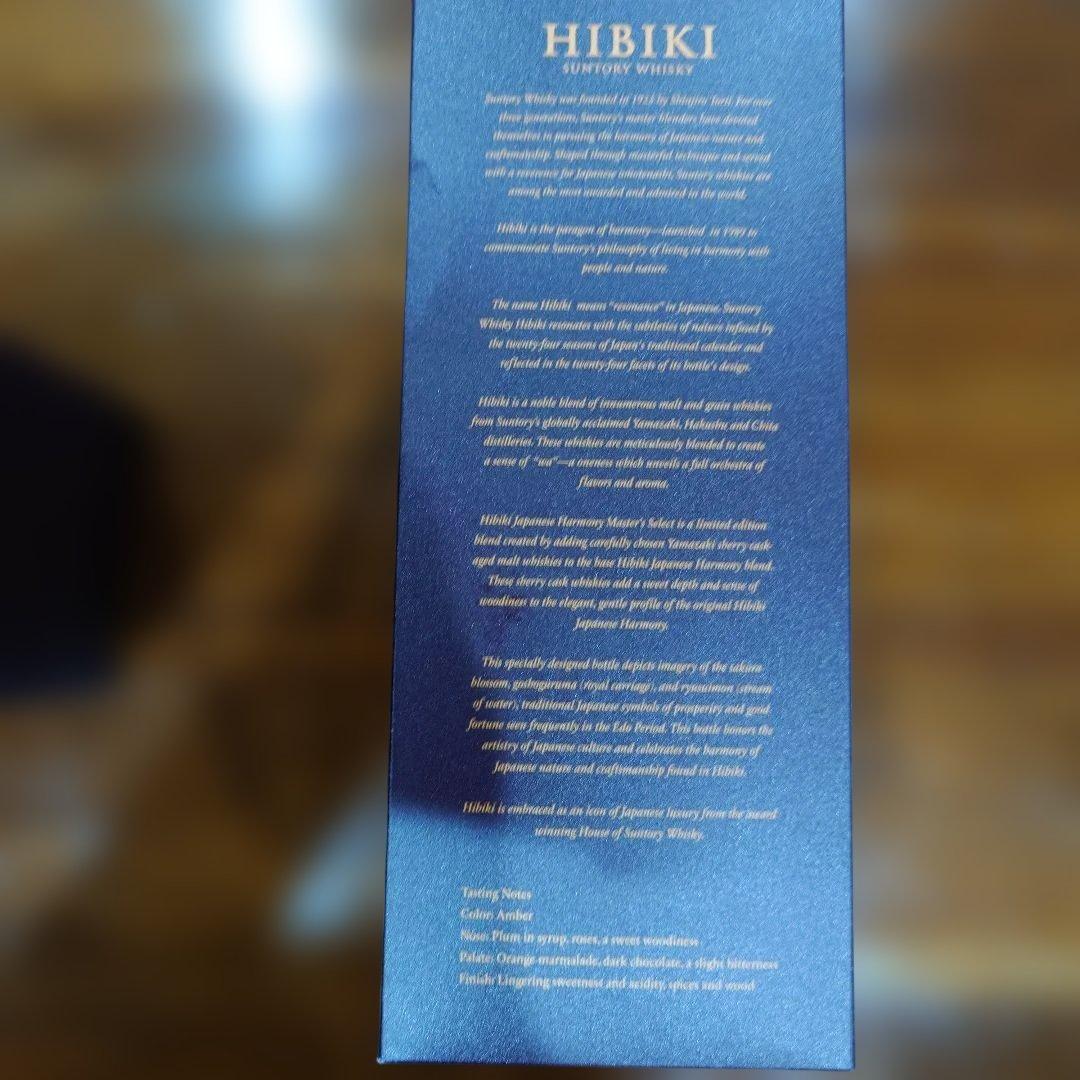 ★新品未開封★ サントリー　響　マスターズセレクト700ml 意匠ボトル箱付き