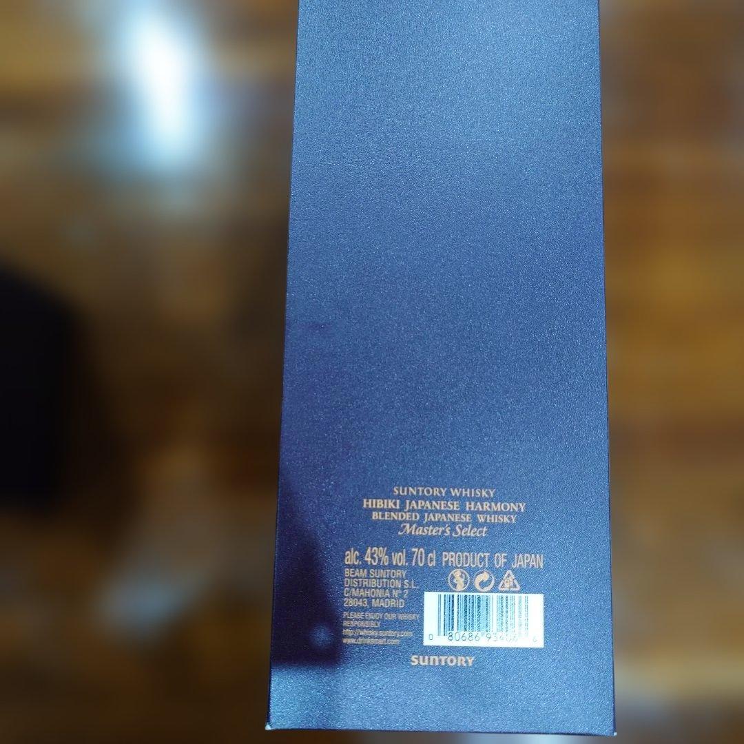 ★新品未開封★ サントリー　響　マスターズセレクト700ml 意匠ボトル箱付き