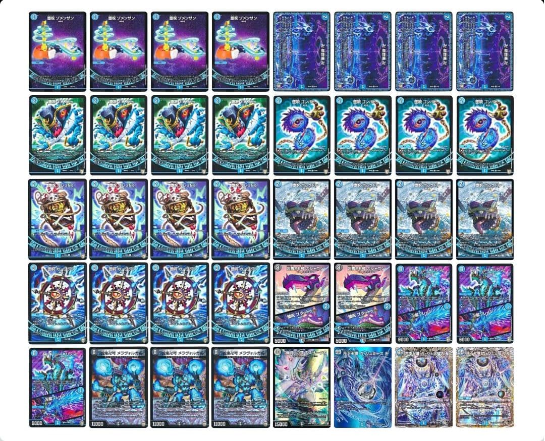 青魔導具デッキ +調整パーツ （計57枚）