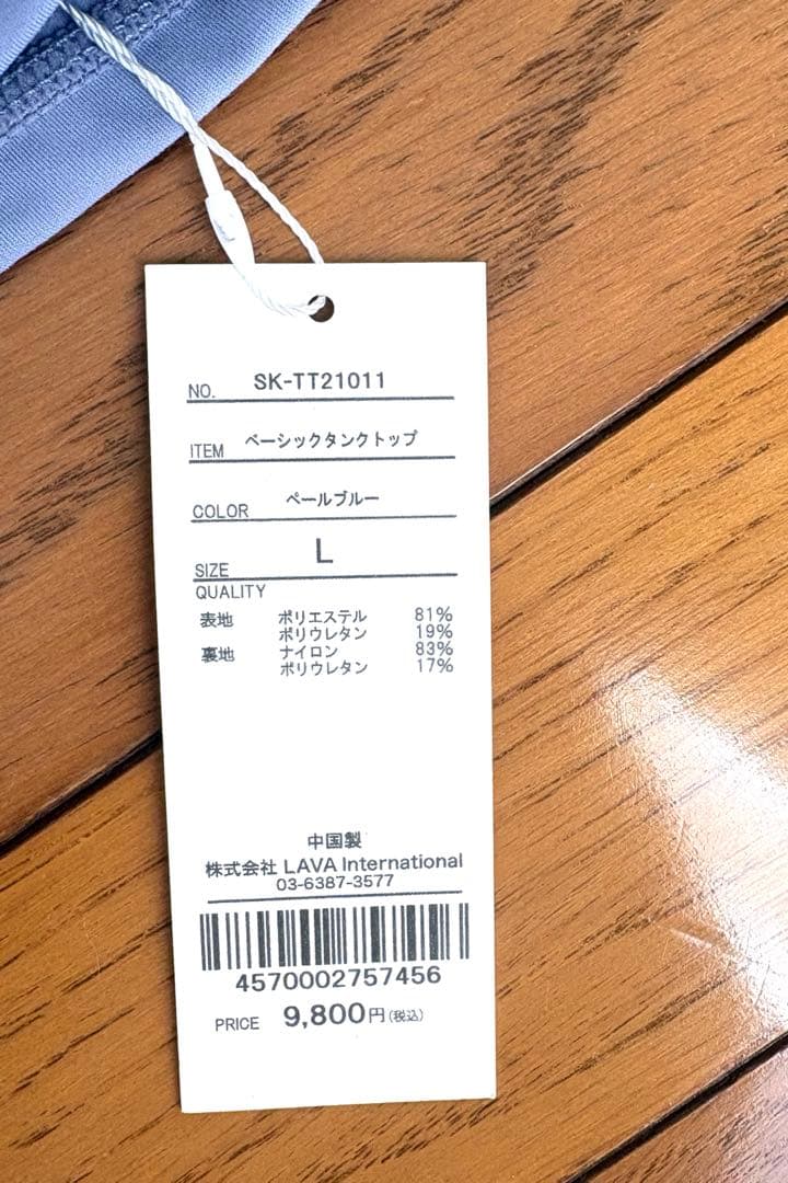 《新品》LAVAホットヨガウェア Lサイズ