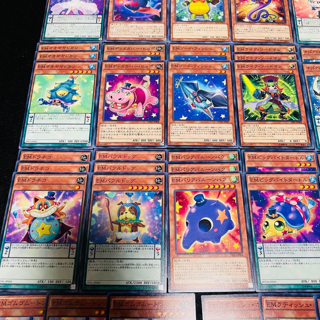 No.127 遊戯王デッキパーツ　EM 魔術師デッキパーツ大量セット