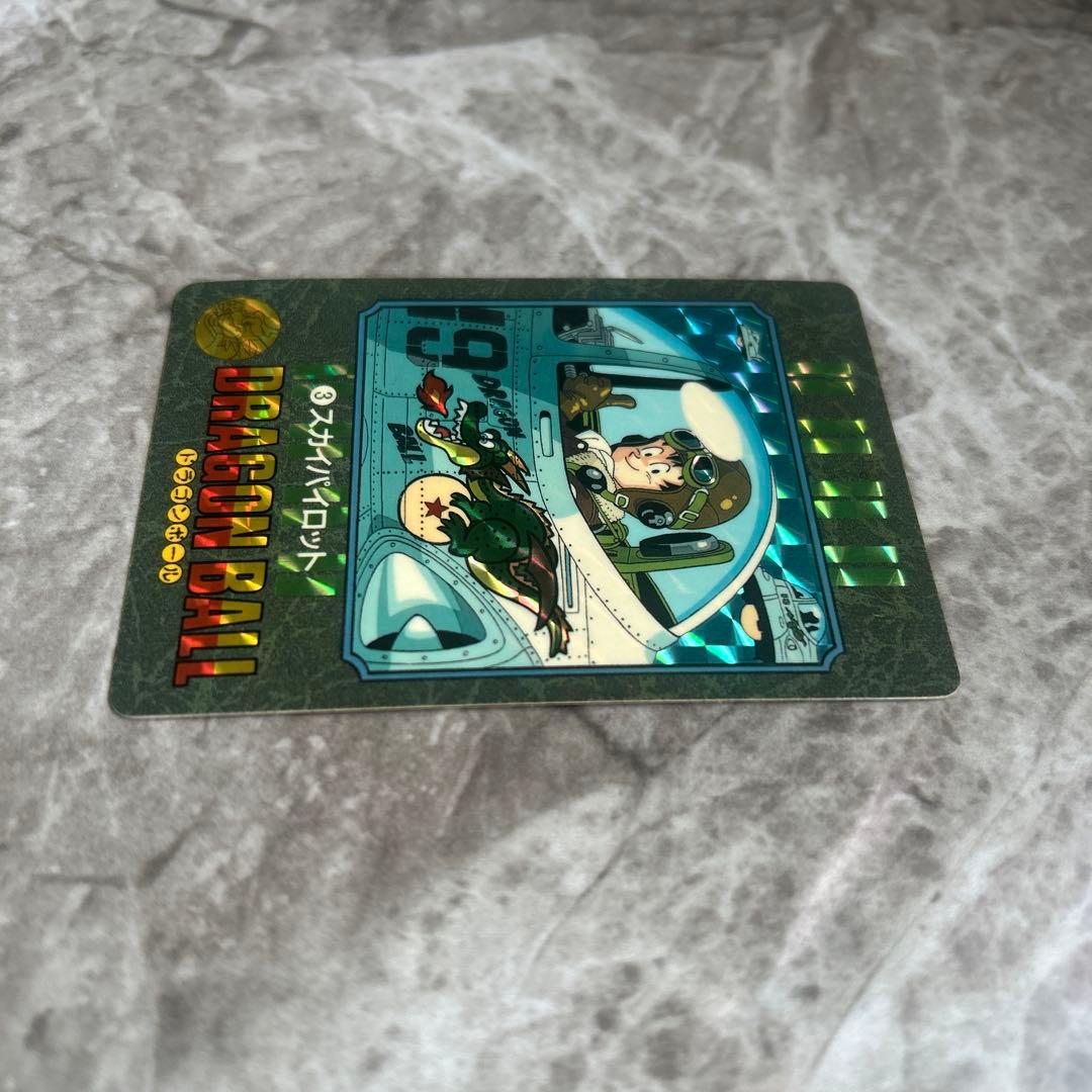 DRAGON BALL ビジュアルアドベンチャー ❸スカイパイロット