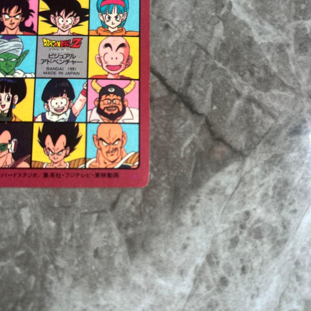 DRAGON BALL ビジュアルアドベンチャー ❸スカイパイロット