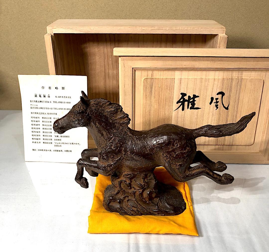 置物 ブロンズ　銭亀賢治 作　「雅風」　共箱　無傷　在銘。