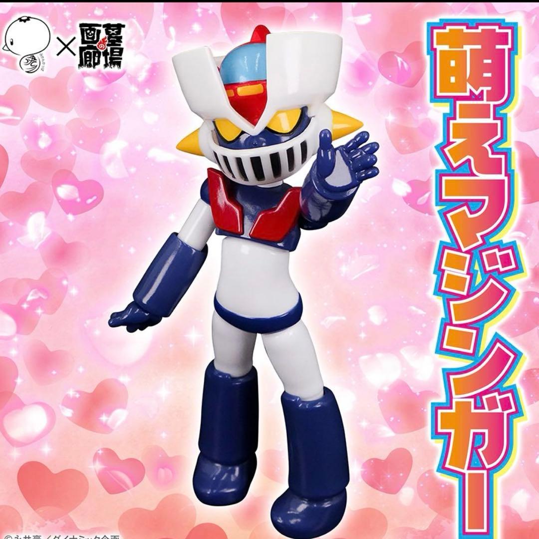 YASUYUKI KOBAYASHI 萌えマジンガー ソフビ
