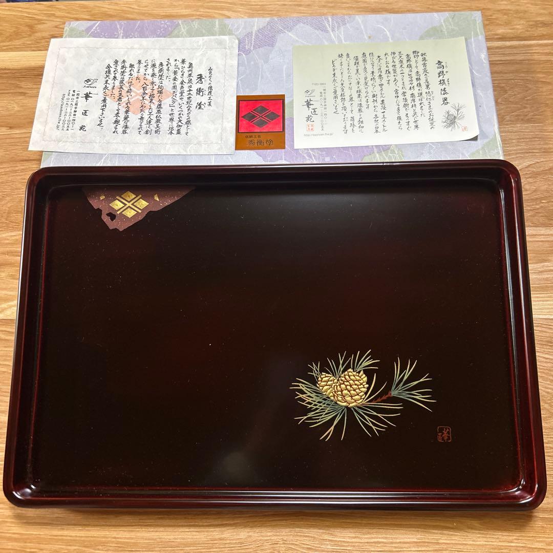 伝統工芸 秀衡塗 長手盆 蒔絵