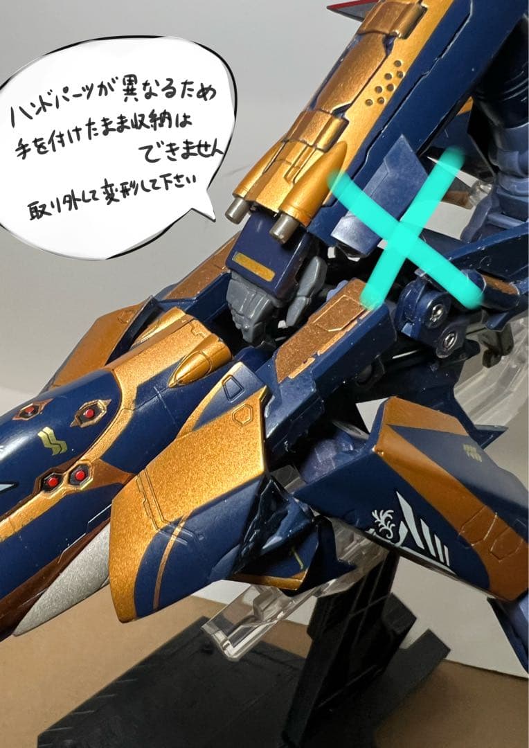 マクロス超合金 SV262HS ドラケン3 キース機