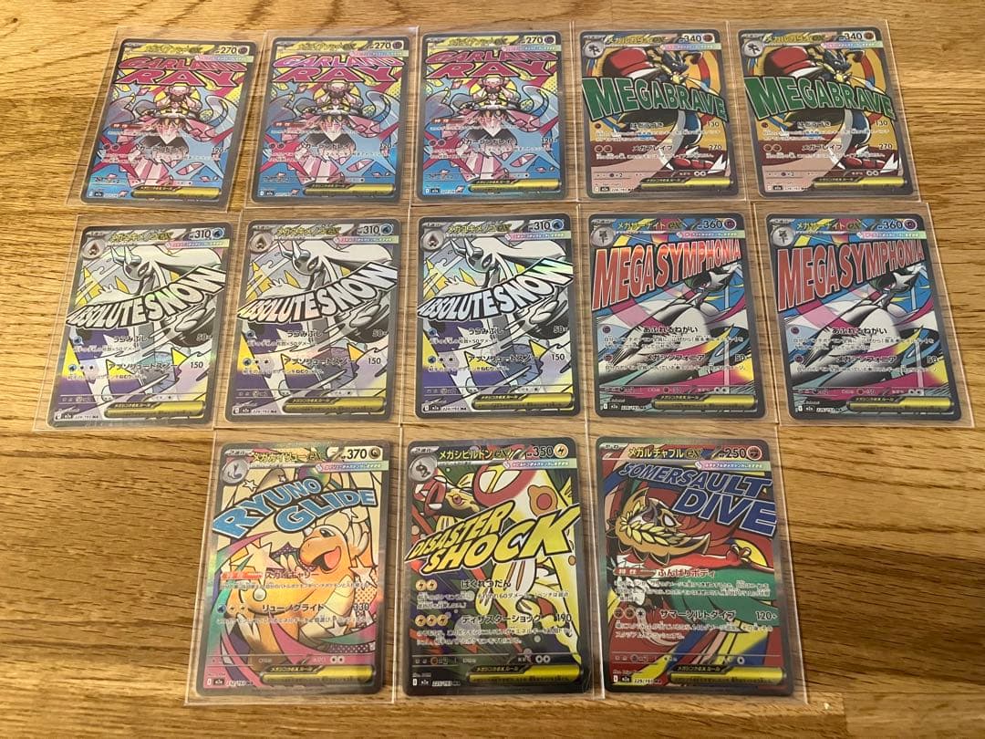 メガドリーム　メガアタックレアMA まとめ売り