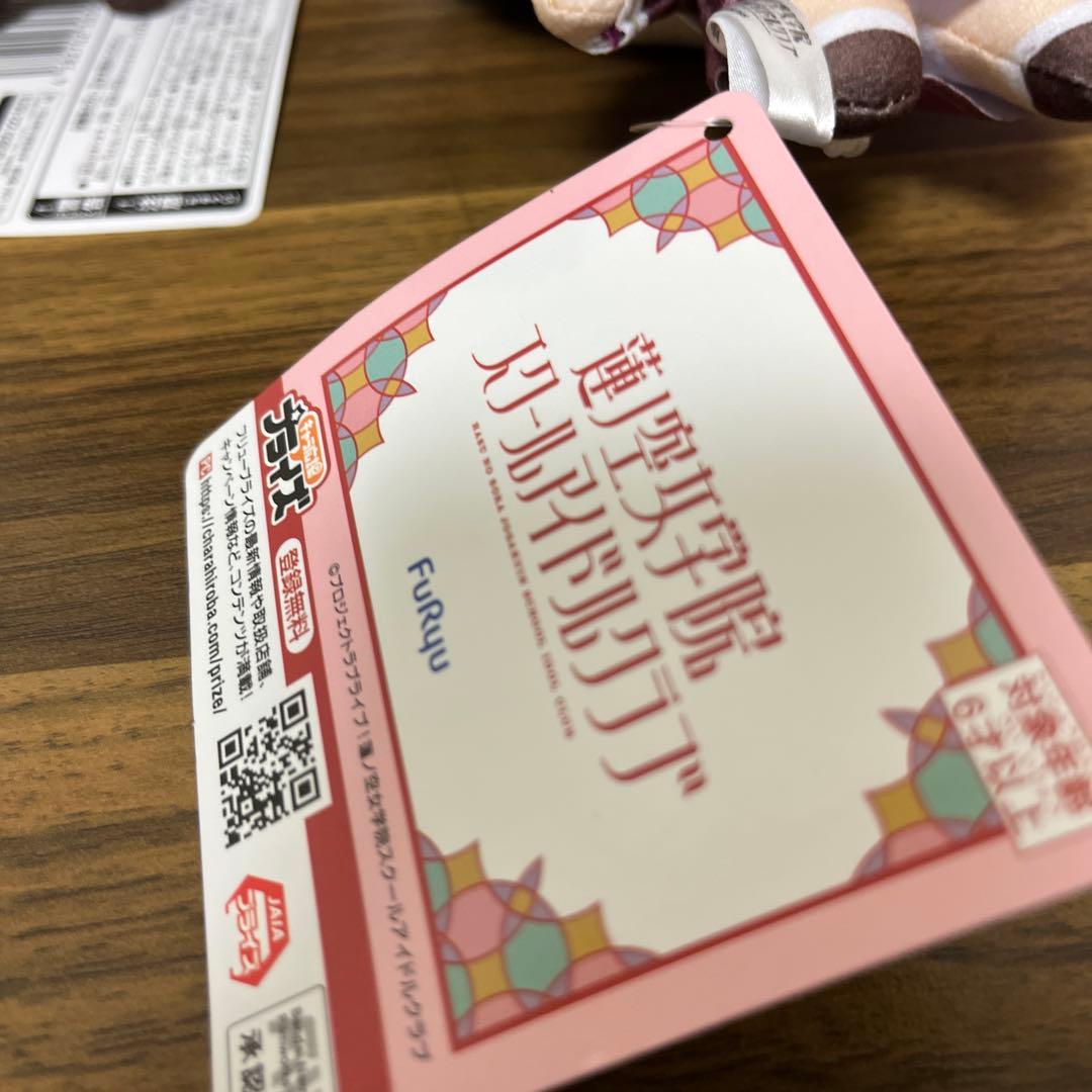 ラブライブ！蓮ノ空女学院スクールアイドルクラブ きゅるまるぬいぐるみ③ 全3種