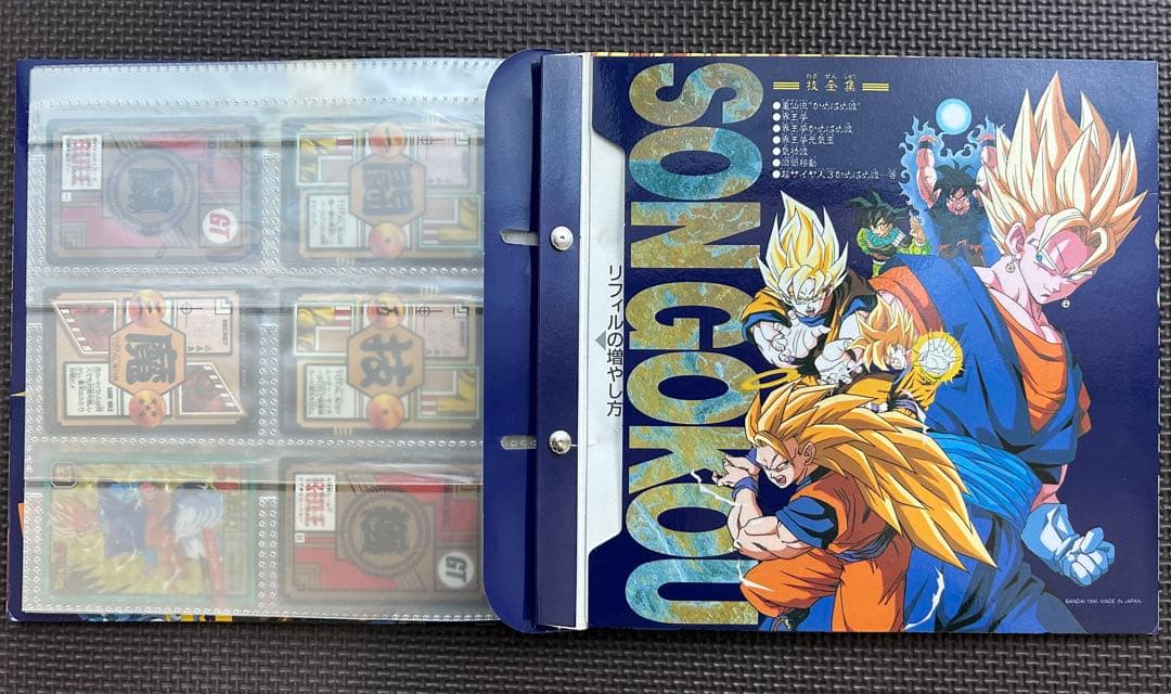 ドラゴンボールZ カードダス キラキラカード×ファイルセット