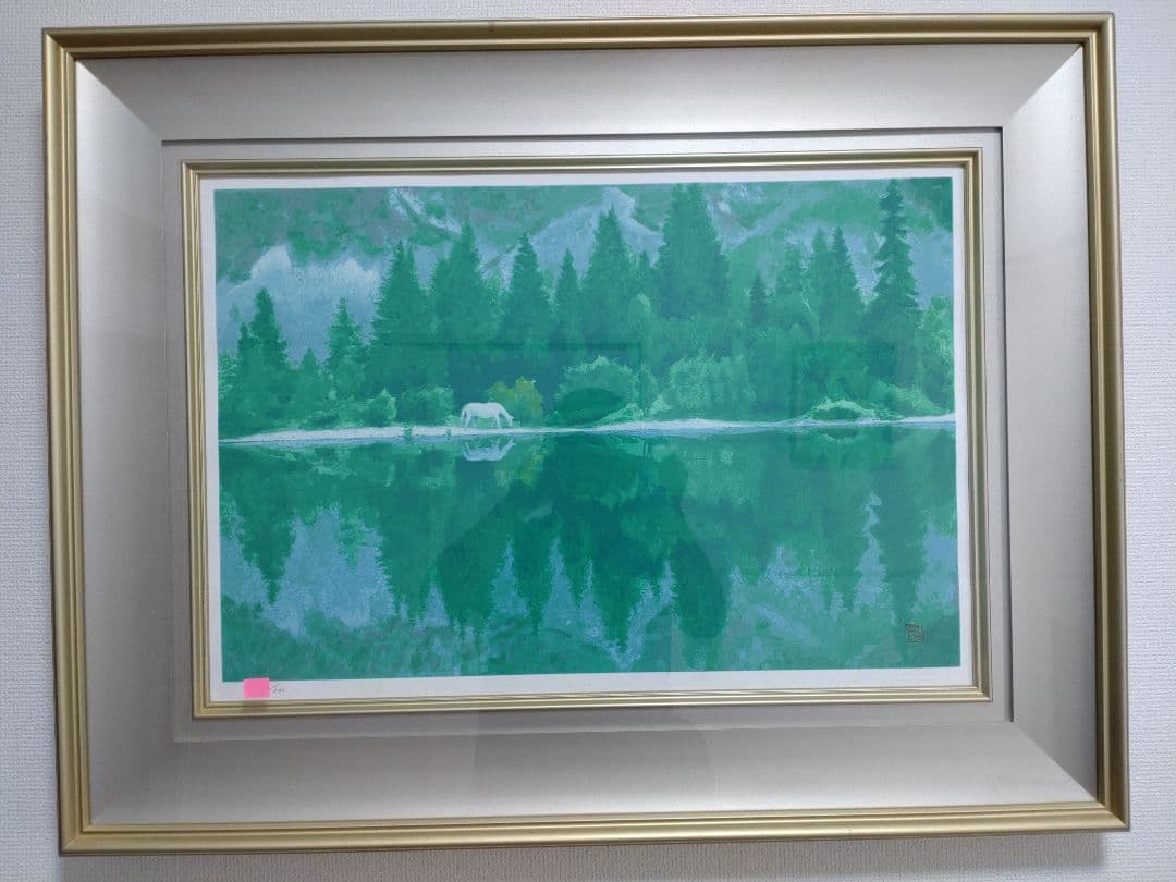 断捨離中半額以下出品　東山魁夷『湖澄む』新復刻版画 300部制作　求龍堂　森工房