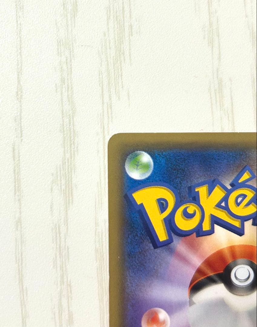 ギ*ア様 ピカチュウ たいりょうはっせい　プロモ