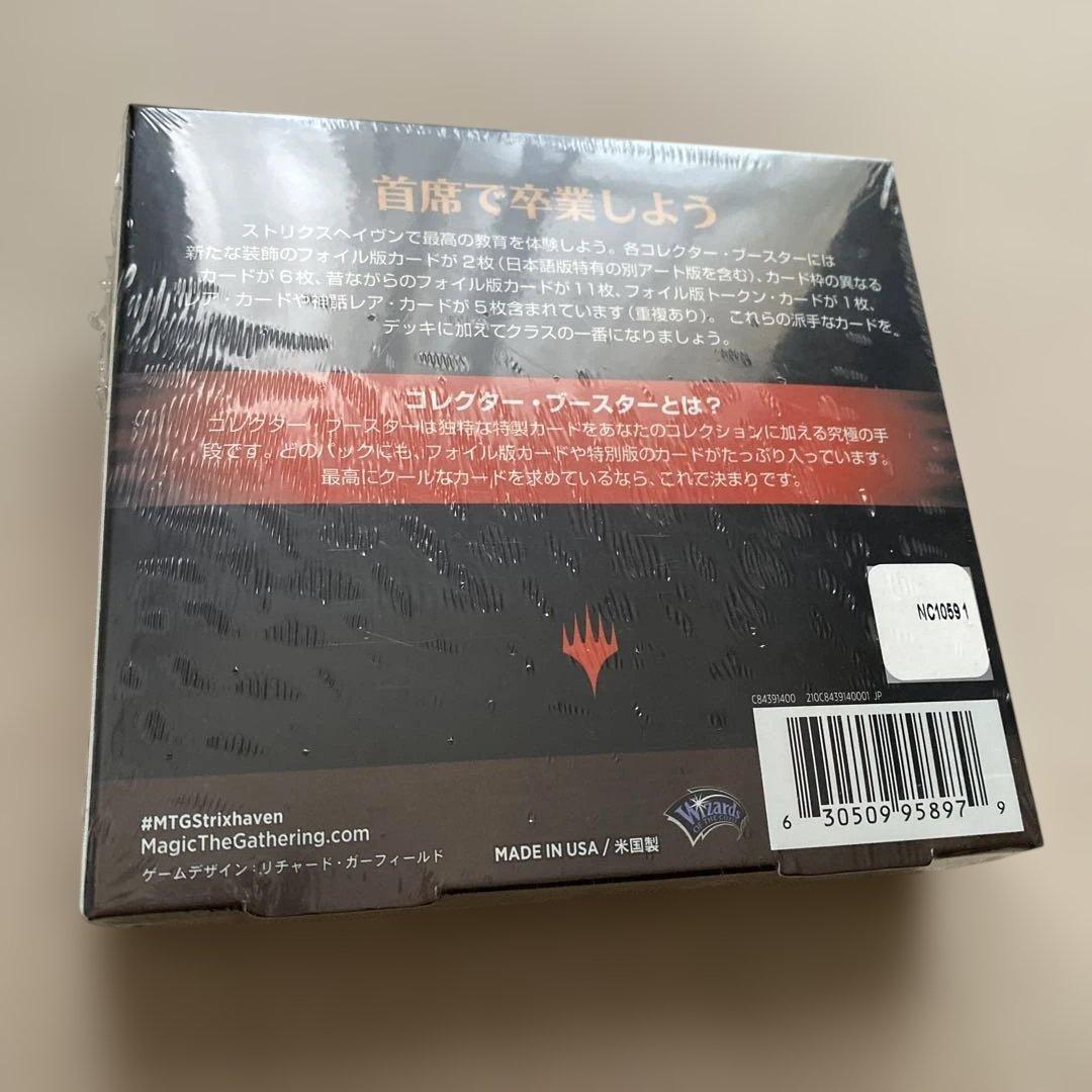 【新品未開封】ストリクスヘイヴン　 コレクター・ブースター　box 日本語