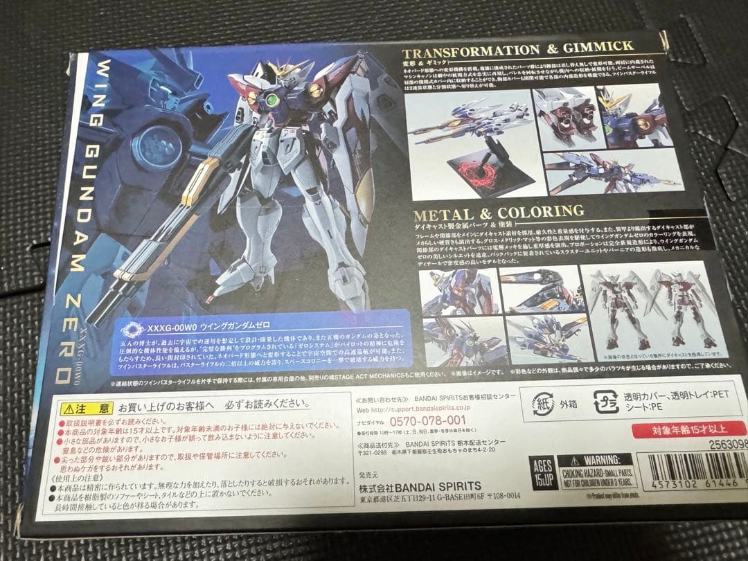 L ROBOT魂　ウイングガンダムゼロ