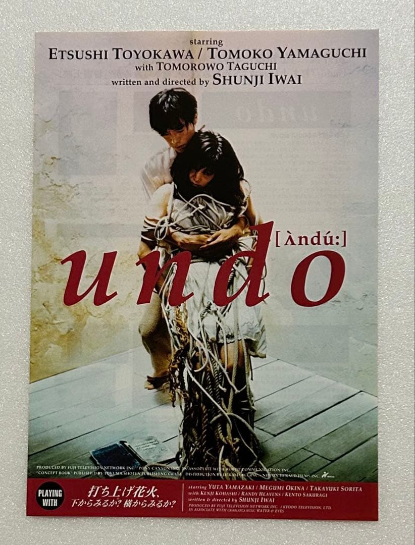 映画チラシ フライヤー 【 岩井俊二 監督関連作品 】