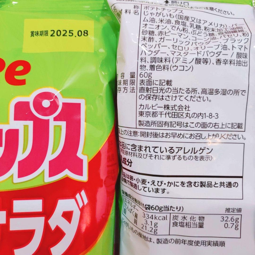 ⭐️シナモン　３６０　お菓子詰め合わせ　お菓子まとめ売り　おかし詰め合わせ