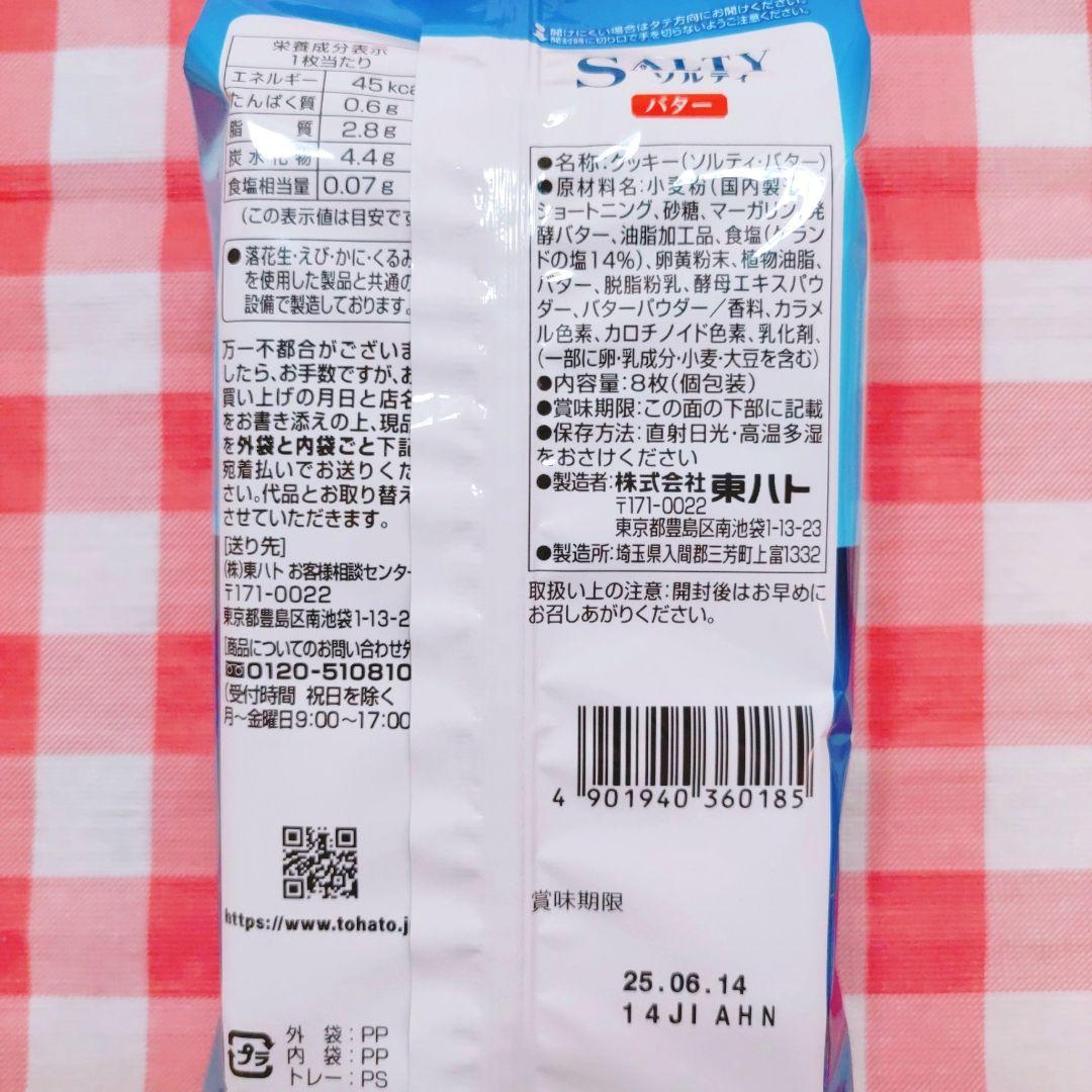 ⭐️シナモン　３６０　お菓子詰め合わせ　お菓子まとめ売り　おかし詰め合わせ