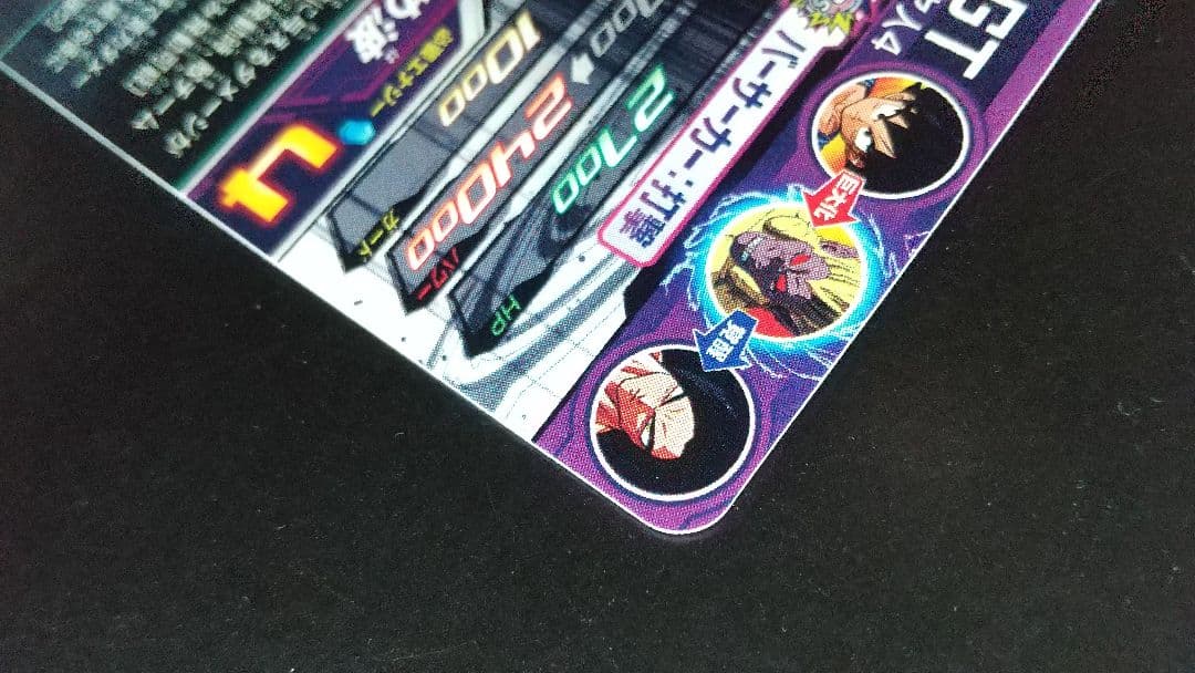 UGM9-SEC4 孫悟空GT スーパードラゴンボールヒーローズ SDBH 美品