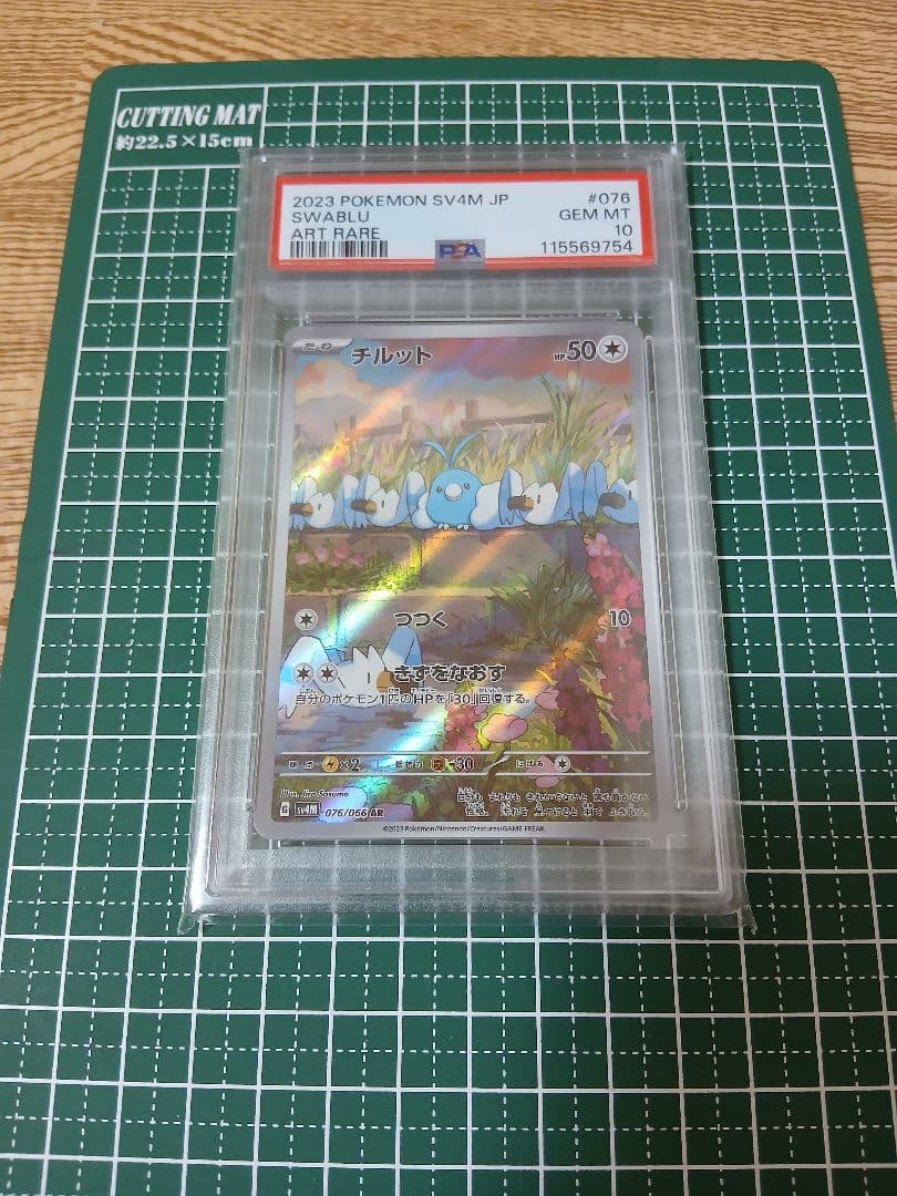PSA10 ポケモンカード 6枚 セット