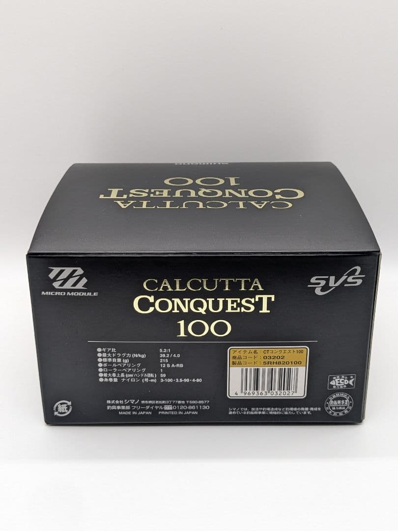 SHIMANO 14カルカッタコンクエスト 100 RIGHT 右巻き