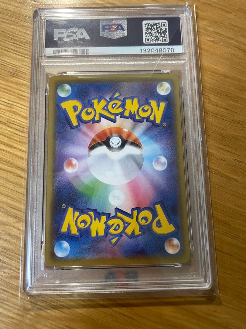 PSA10 ピカチュウar 25th