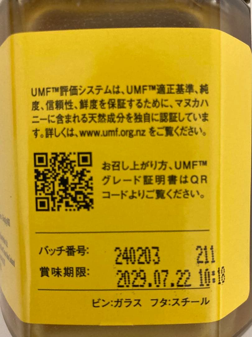 ⭐️新品未開封⭐️Mānuka Honey UMF10+ MGO261 250gx2