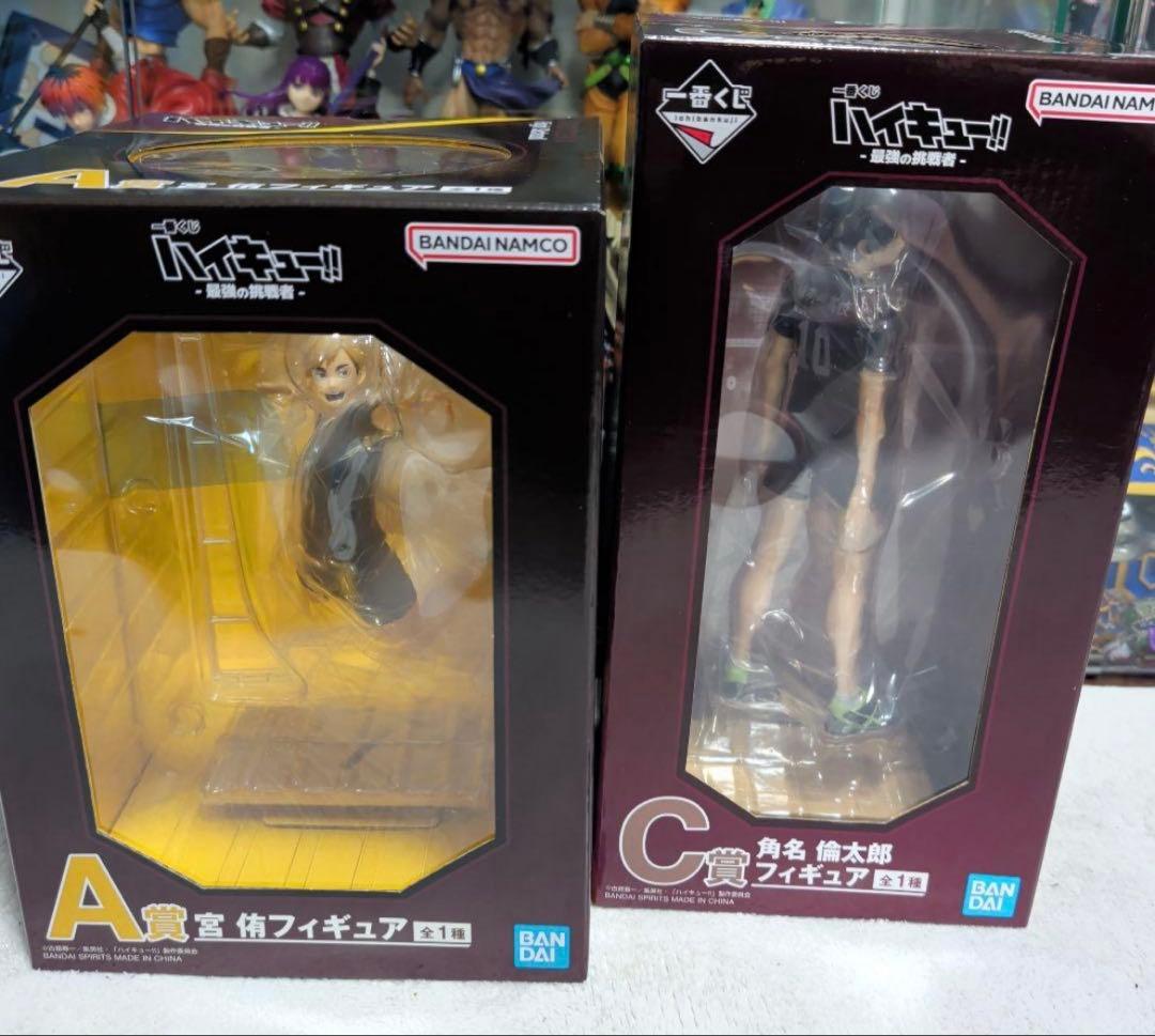 一番くじ ハイキュー 最強の挑戦者 A賞 C賞 フィギュア 2点