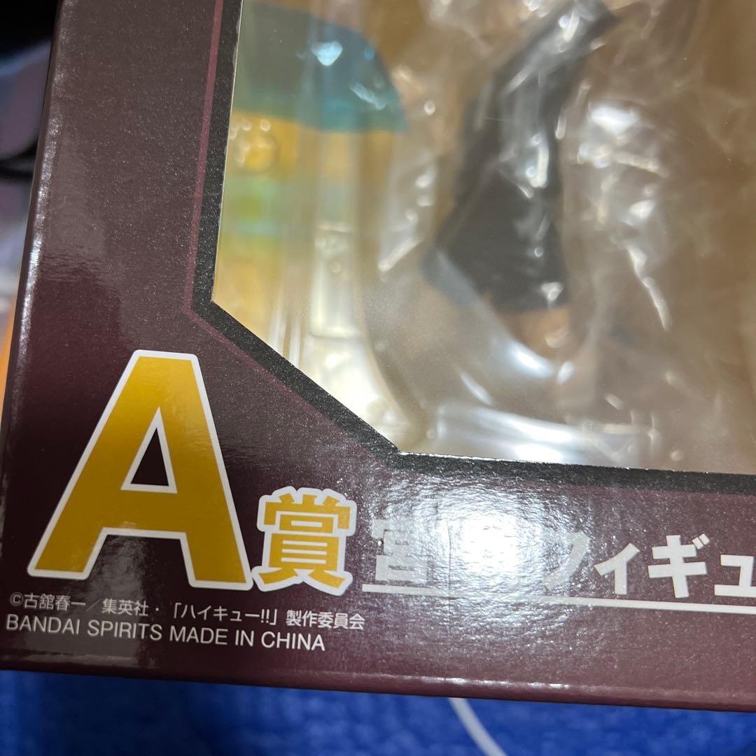 一番くじ ハイキュー 最強の挑戦者 A賞 C賞 フィギュア 2点