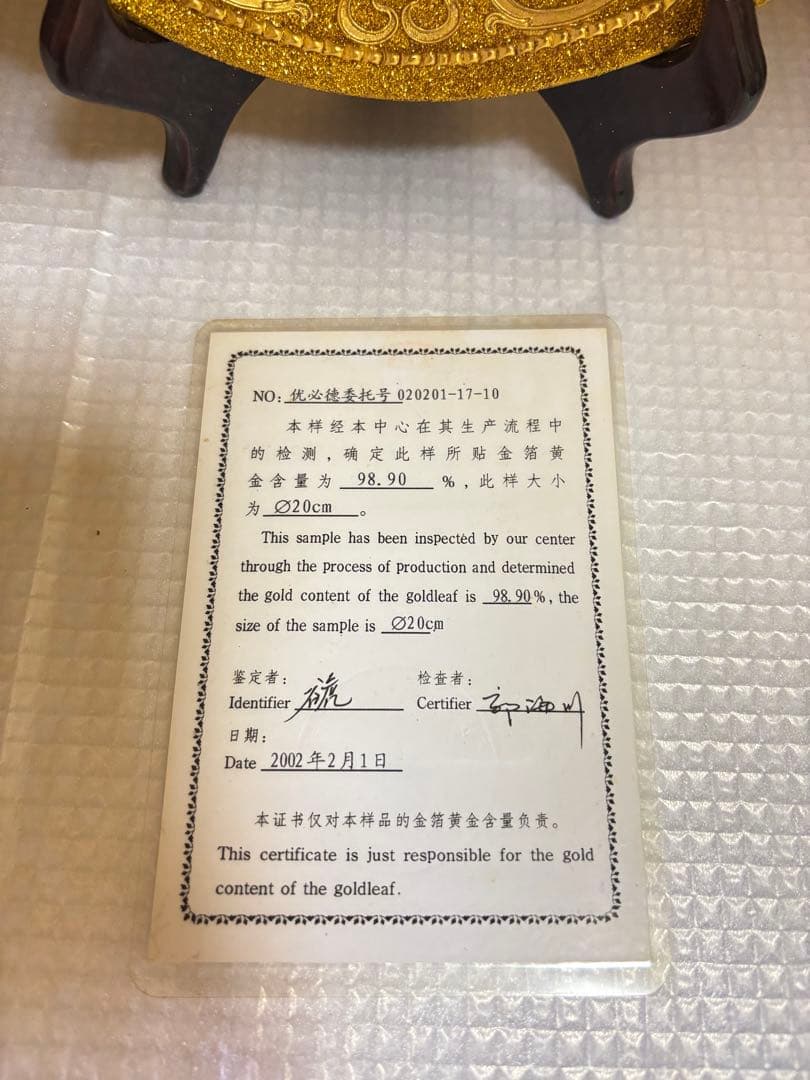 純金製ドラゴンデザイン置物 20cm