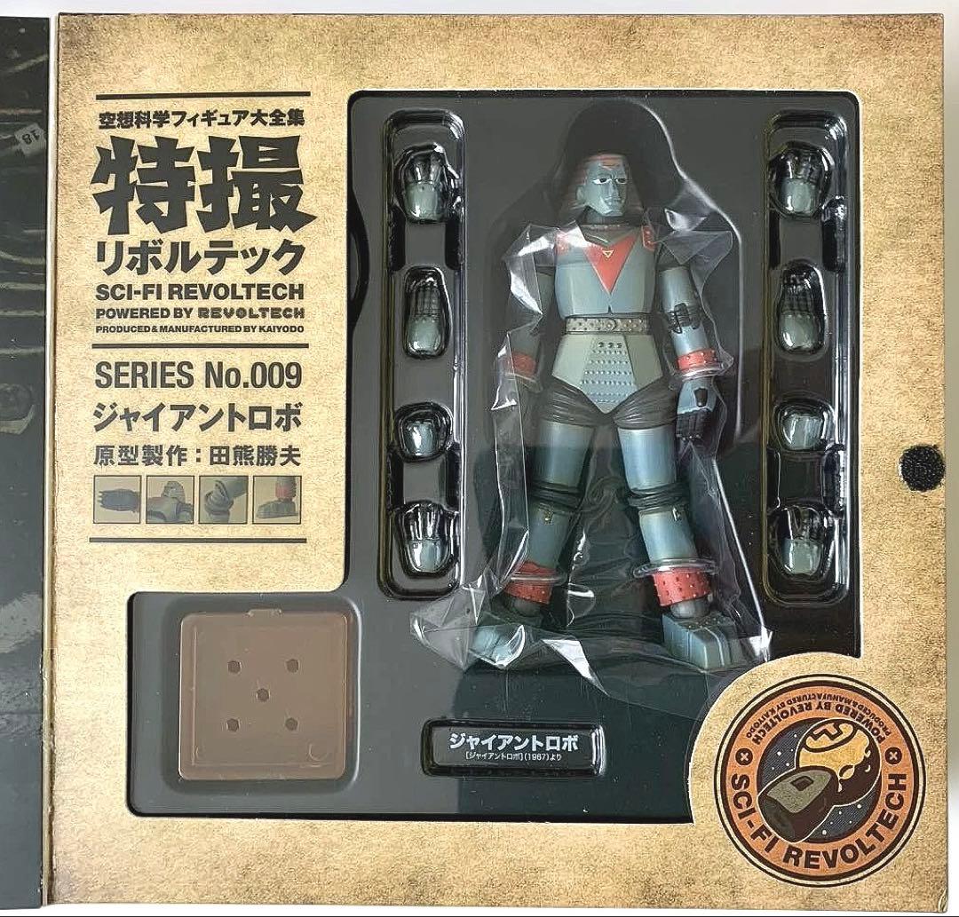 メ*7様 【海洋堂 特撮リボルテック】ジャイアントロボ GR2（フェイスパーツ付