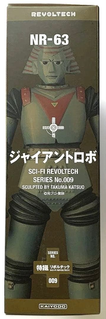 メ*7様 【海洋堂 特撮リボルテック】ジャイアントロボ GR2（フェイスパーツ付