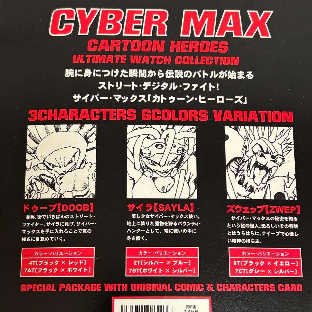 【激レア】CASIO サイバーマックスZWEP ホワイトJG-310-9T