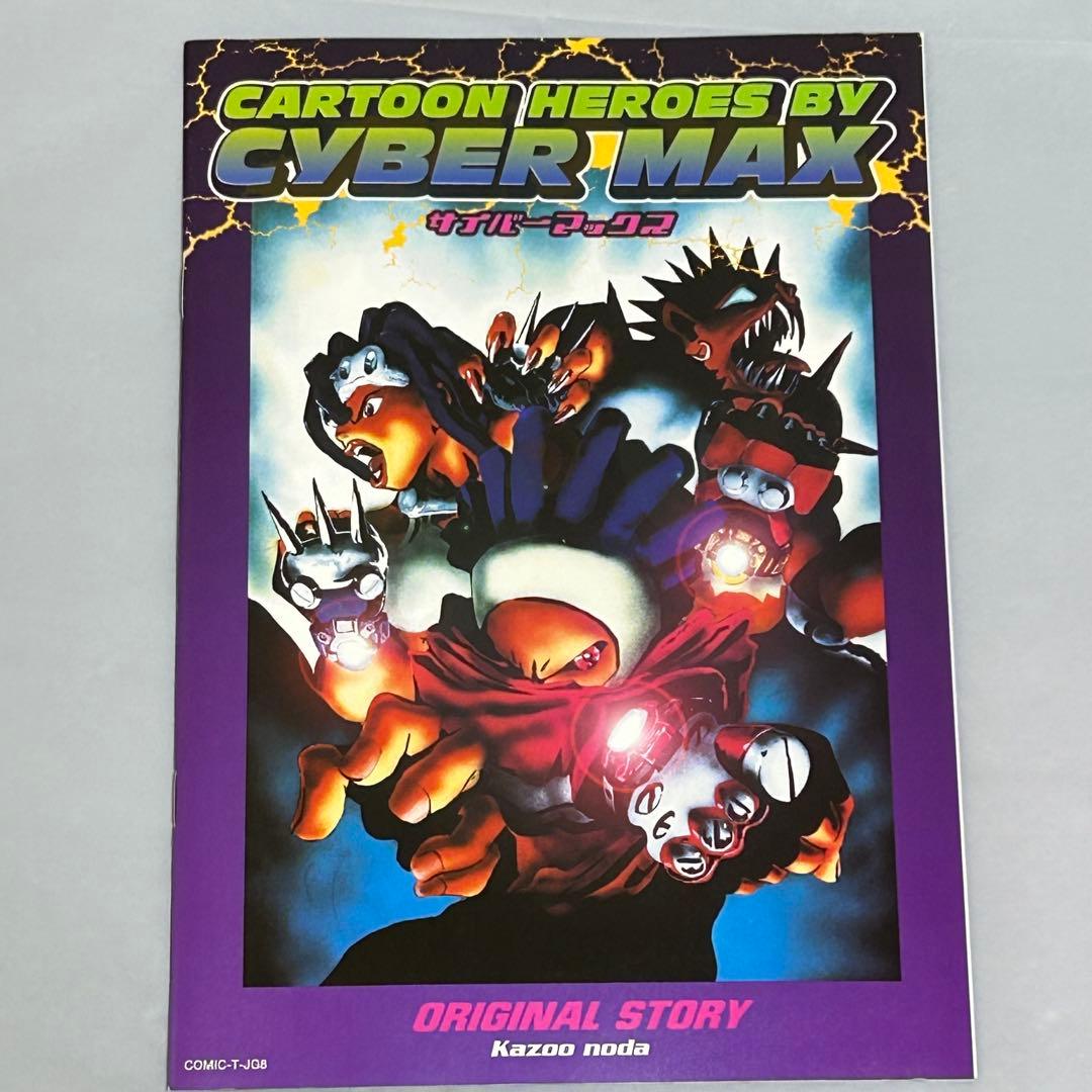 【激レア】CASIO サイバーマックスZWEP ホワイトJG-310-9T