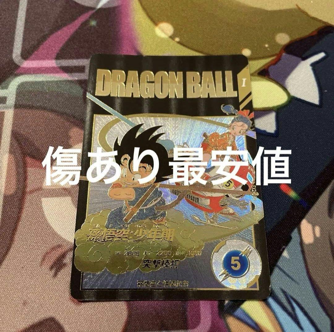 ドラゴンボールダイバーズ　EX2-009 パラレル 孫悟空少年期