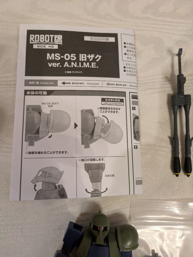 【ROBOT魂】MS-05 旧ザク ver. A.N.I.M.E.