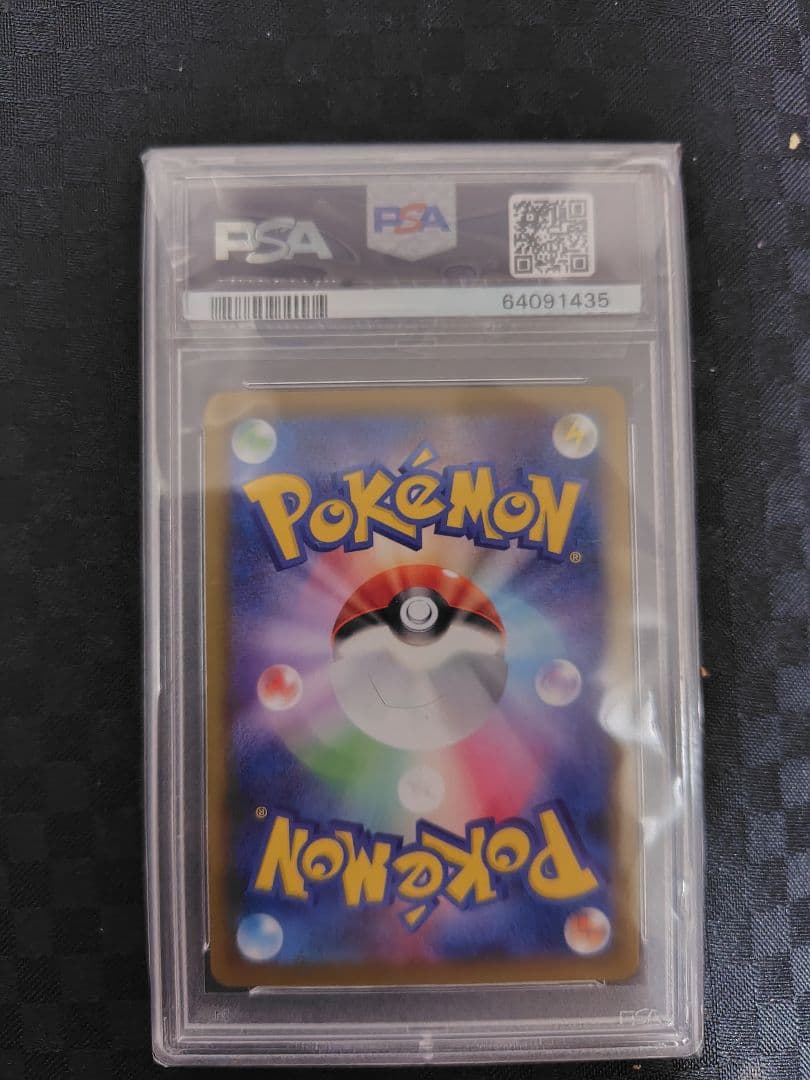 PSA10ミュウVMAX HR S8 SA フュージョンアーツ 119/100