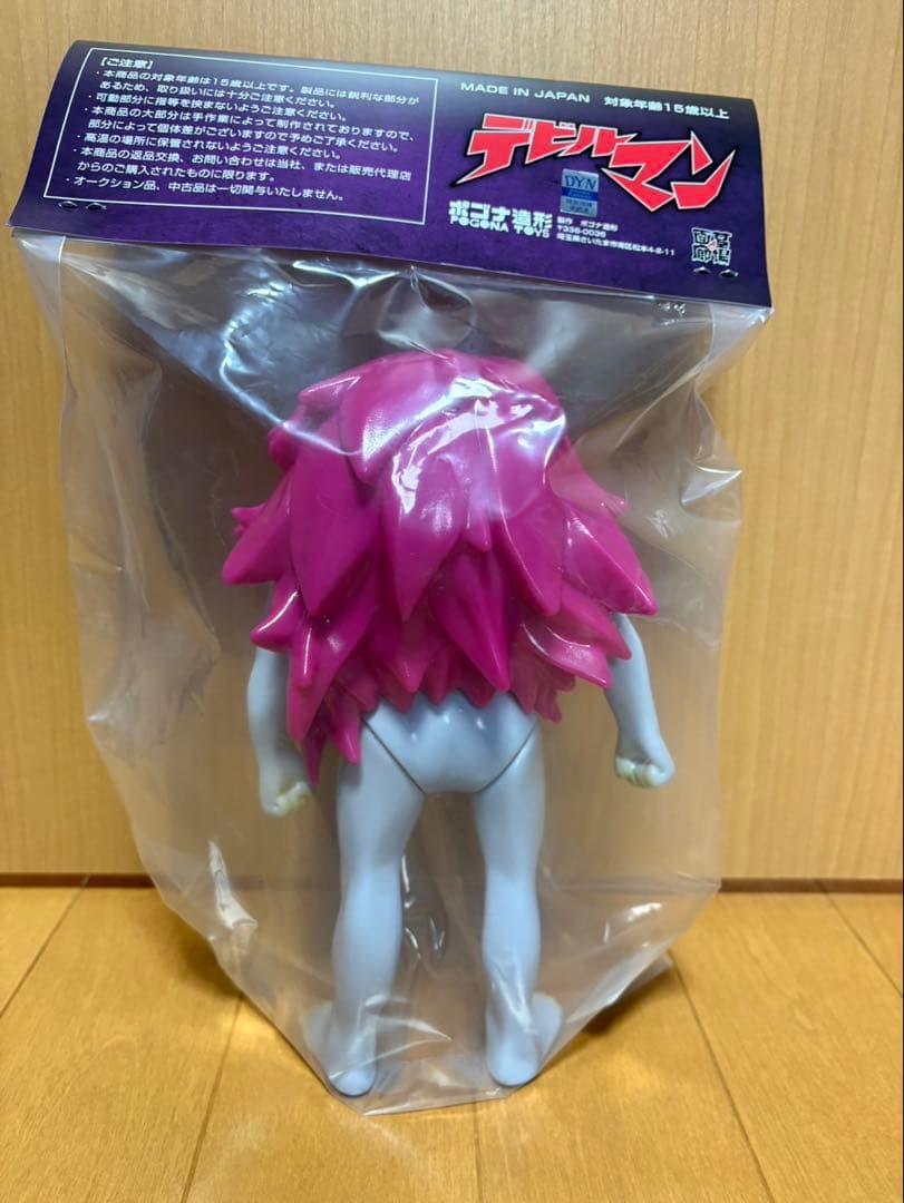 サイコジェニー ポゴナ造形 ソフビ