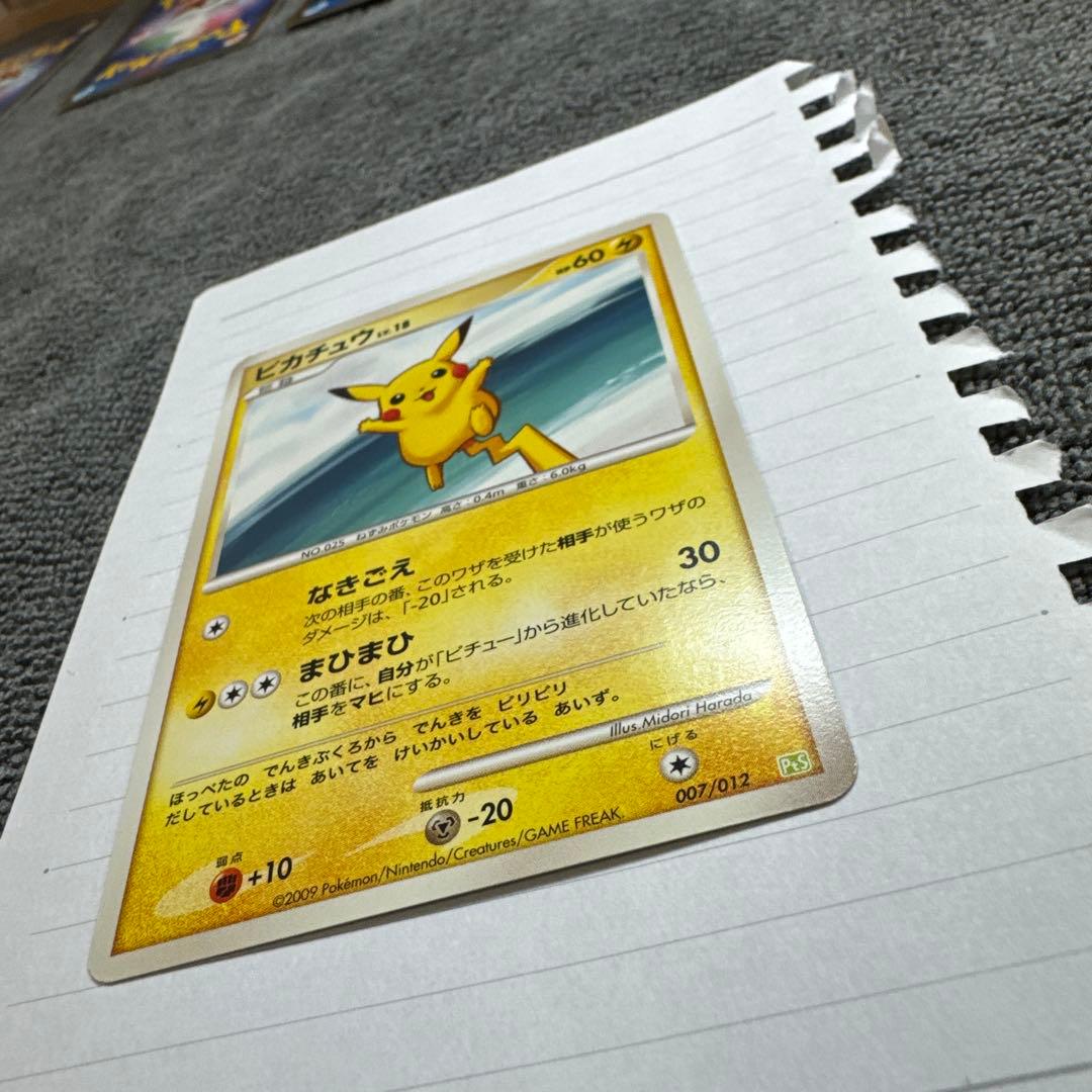 確認用②ピカチュウ lv.16 2008年発行