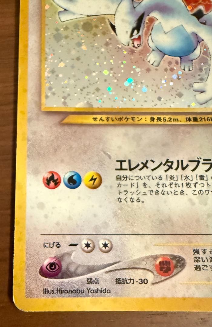 ルギア 旧裏 HP90 トレーディングカード