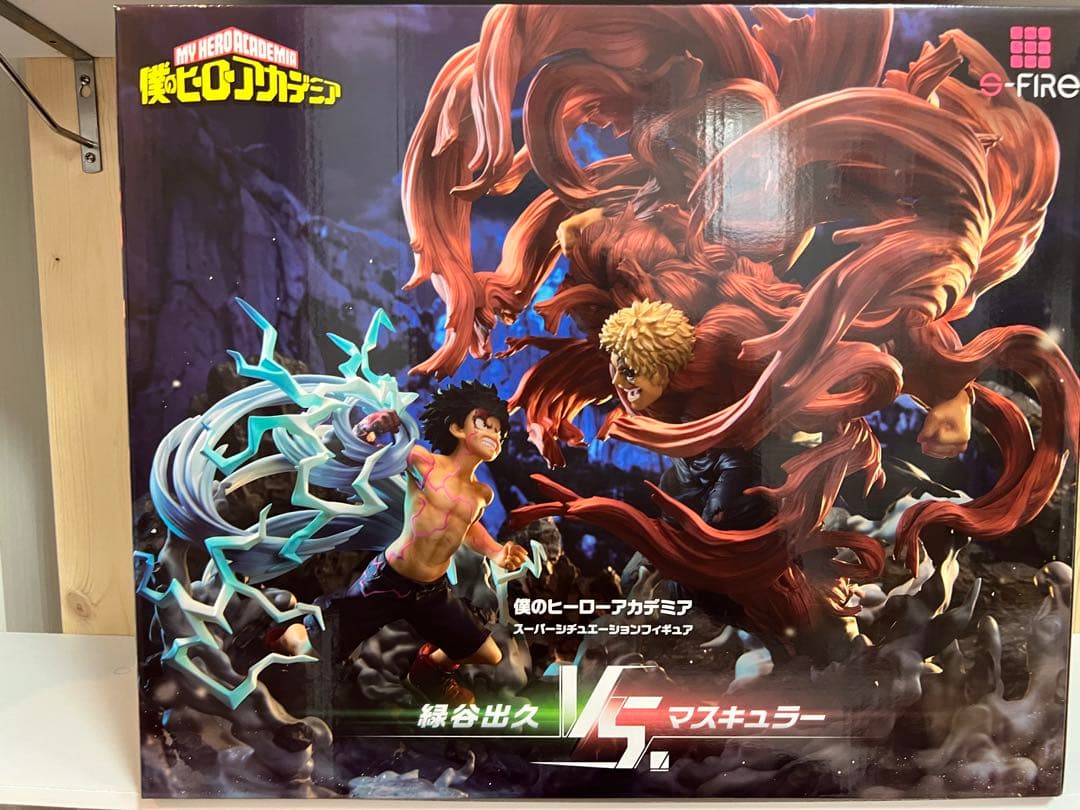 僕のヒーローアカデミア　S-FIRE　緑谷出久vsマスキュラー　フィギュア